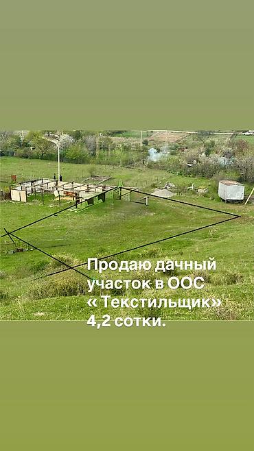 поле: 421 соток, Красная книга — 3