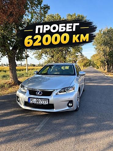 двигатель форд фокус 1: Lexus CT: 2012 г., 1.8 л, Вариатор, Гибрид, Хэтчбэк — 1