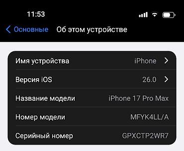 hp p2000: Продаю на запчасти IPhone 17 pro max объём памяти 1 ТБ в нерабочем — 8