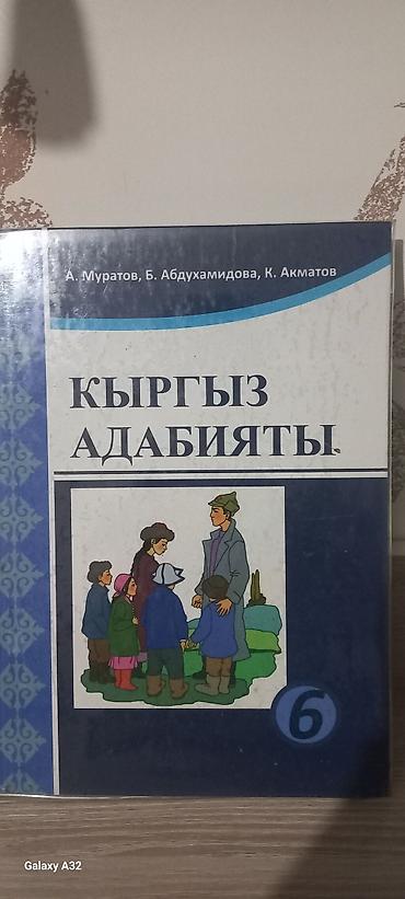 Учебники: Набор школьных учебников для 6–9 классов Состав на фото, основные — 6