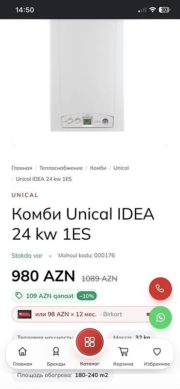 blu ray disk: Unical IDEA 24 kW 1ES divar tipli kombi Kombi tamiz italyanin — 2