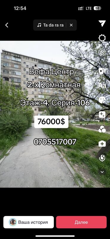 квартиры в бишкекк: 2 комнаты, 58 м², 106 серия, 4 этаж
