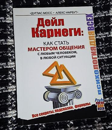 1984: Классика, На русском языке, Новый — 8