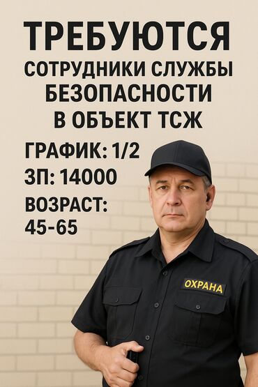 помощник зав складом: Срочно требуется сотрудники сб 
возратс : 30-65 
с опытом