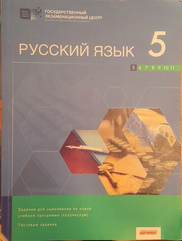 kitab masasi: Тест ГЭЦ по русскому языку 5 класс, в хорошем состоянии. Цена: 5азн