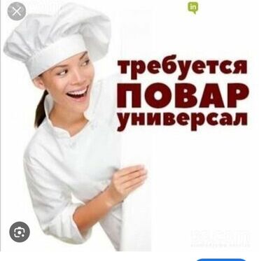 работа официантом без опыта: Требуется Повар : Универсал, Европейская кухня, Более 5 лет опыта