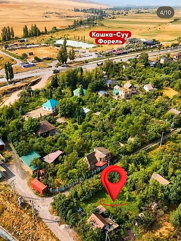 23: 6 соток, Для строительства, Красная книга, Договор купли-продажи — 5