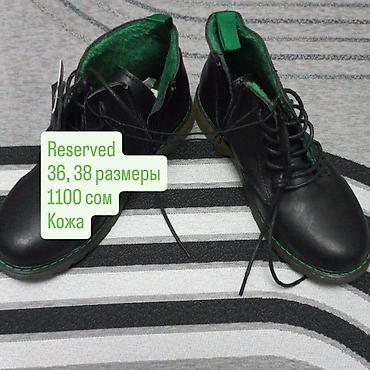 Детская обувь: Продаю детскую обувь от 300 сом и выше — 8