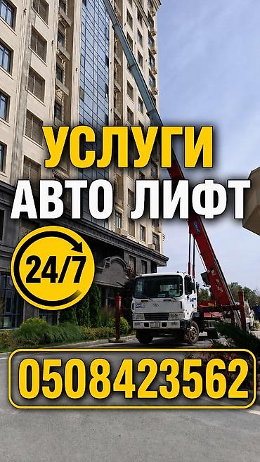 логистик: Авто лифт автолифт автолифт Авто лифт автолифт автолифт Авто лифт — 1