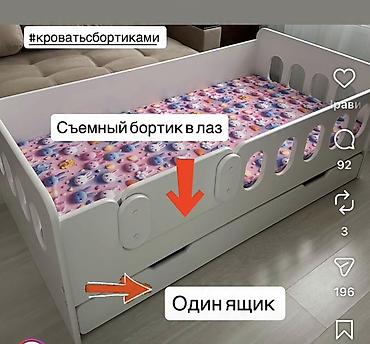 трусы детские: Детская кровать 180 см с бортиками и ящиком - Безопасные высокие — 1
