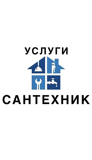 крановщик работа: Сантехник. Больше 6 лет опыта — 1