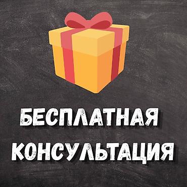 пугов: Курсы английского языка, Онлайн, Бесплатное пробное занятие — 9
