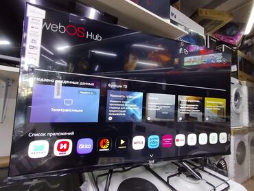 куплю новый телевизор: Телевизор LG 45', ThinQ AI, WebOS 5.0, Al Sound, Ultra Surround