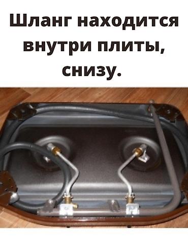 baking oven: Газовая плита Gefest (Гефест) ПГ 700-02 настольная, двухконфорочная — 3