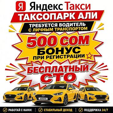 авто миханик: Требуется Водитель такси — 1