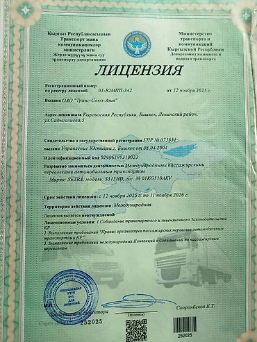 0500 00 55 50: Автобус на заказ. договорная.50мест — 7