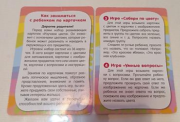 покемон карты: Развивающие карточки 1+. 2 набора по 150 сом. Ибраимова, 30 ( — 2
