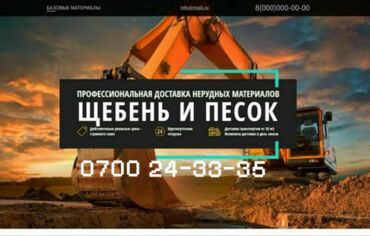 купить 20 литровую бутыль для воды: Смесь отсев и песок, Зил