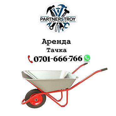 все инструменты: Аренда профессионального строительного инструмента Partnerstroy Tool — 7