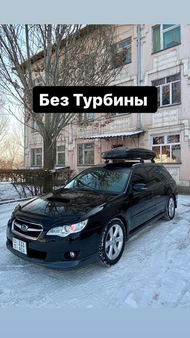 Subaru: Subaru Legacy: 2008 г., 2 л, Автомат, Бензин, Универсал