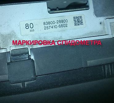 Щитки приборов: Щиток приборов Toyota — 3