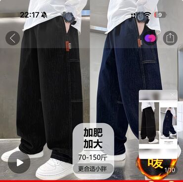 мужские штаны повседневные: Свободные утеплённые штаны джоггеры для повседневной носки