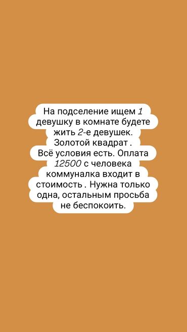 аренда квартир на долгий срок кара балта: 3 бөлмө, Менчик ээси, Чогуу жашоо менен, Толугу менен эмереги бар