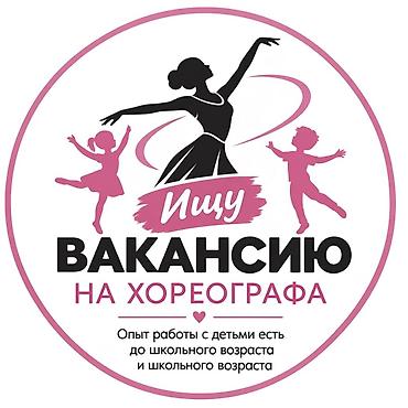 продаю детский садик: Танцор — 1