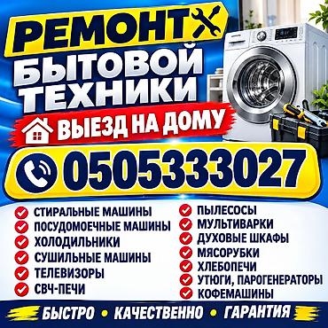 детская винтовка: Ремонт тестомес,пицца печь. Ремонт тестомес мясорубка. Ремонт пицца — 1