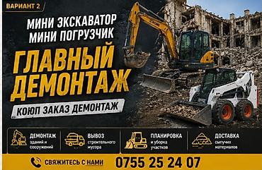 трактор аренда: Демонтажный работа Планировка участок обратный засыпка фундамент — 4