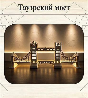 шпажка: Белая декоративная подставка в виде Эйфелевой башни. На ярусах можно — 5