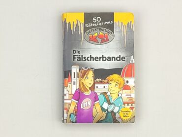 Книга, жанр - Для дітей та підлітків, стан - Ідеальний