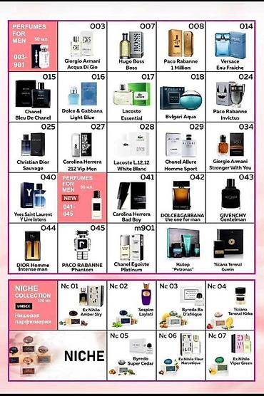 Парфюмерия: Парфюмерия и уход Essens - Парфюмерная коллекция Essens: женские — 1