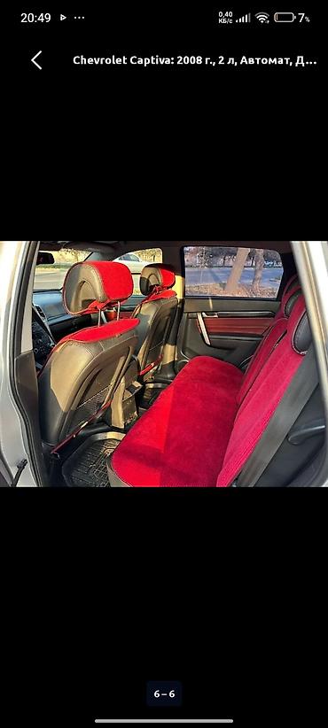 sprinter 315: Chevrolet Captiva: 2008 г., 2 л, Автомат, Дизель, Кроссовер — 6