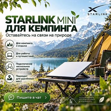 samsung galaxy buds plus: Аренда Starlink Mini — спутниковый интернет там, где нет связи. - Для — 4