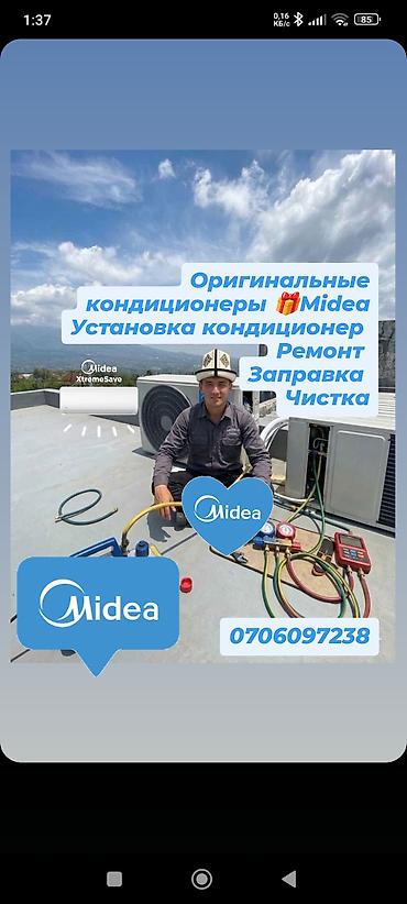 Установка техники: Профессиональный монтаж и обслуживание кондиционеров - Установка — 1