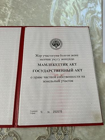 бытовка цена: 6 соток, Для строительства, Красная книга, Договор купли-продажи — 2