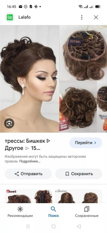 Другое: Вечерние вариантыПарики,Хвосты,прически,накладные пряди на — 3