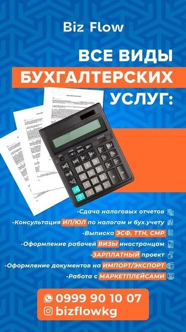 выписка из роддома оформление: Бухгалтерские услуги | Подготовка налоговой отчетности, Сдача налоговой отчетности, Консультация