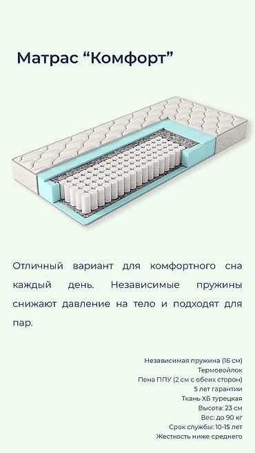 Спальные матрасы: Матрасы с фабрики Цена от 3 700 сом✅ Оптом и розница Без — 10