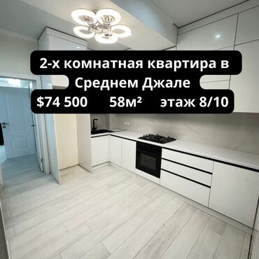 двух комнатные: 2 комнаты, 58 м², Элитка, 8 этаж, Евроремонт