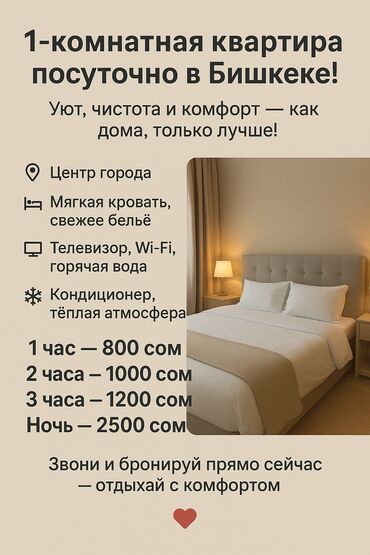 гостиница поблизости: 1 комната
