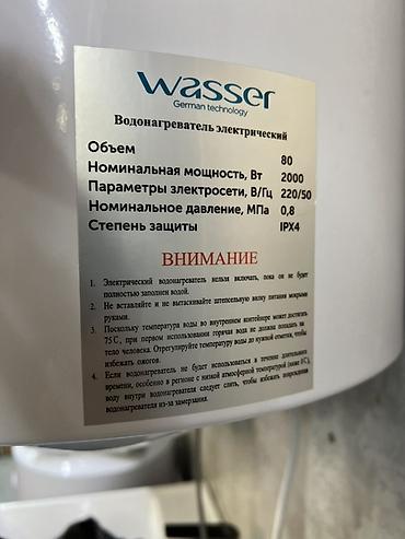 mi 4a: Водонагреватель электрический Wasser (German technology) Сухой тен - — 2