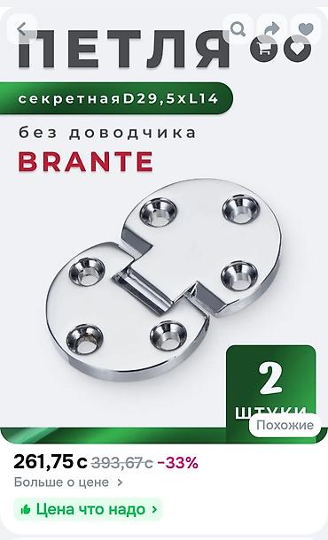 одежда турция: Фурнитура для мебели, Новый — 1