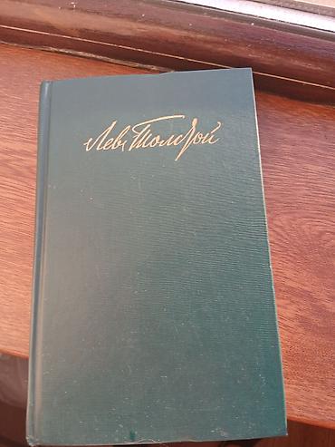1984 kitab: Məhsul: Lev Tolstoy – Seçilmiş əsərləri, 12 cildlik nəşr, 9-cu cild — 2