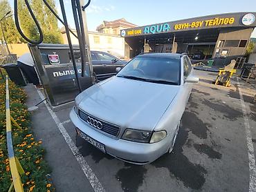 ауди с4 багаж: Audi A4: 1997 г., Универсал — 2
