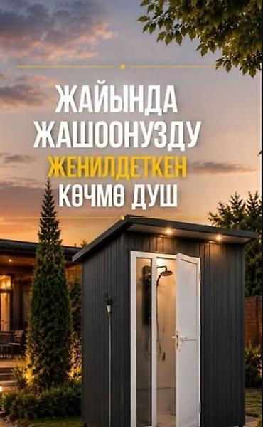 Летний душ at lalafo.kg Летний душ
