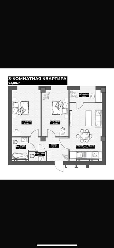 Продажа квартир: 3 комнаты, 73 м², Элитка, 8 этаж, ПСО (под самоотделку)