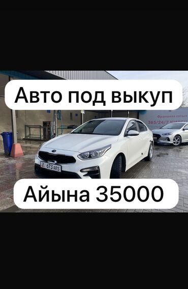 Kia: Kia K3: 2018 г., 1.6 л, Вариатор, Бензин