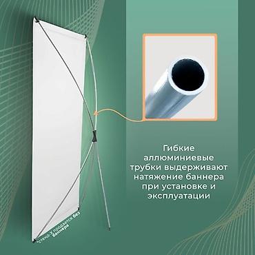 паук баннер: Мобильный стенд X-баннер (Паук) 80х180 см, без полотна, рекламная — 5